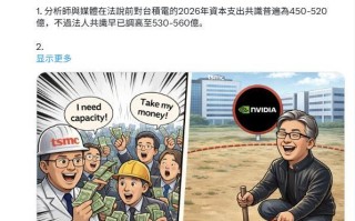 台积电产能争夺战升级：英伟达CEO黄仁勋率先开启“包地”战略