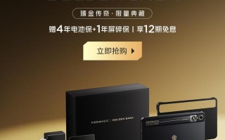 红魔电竞平板3 Pro臻金传奇版开售：24GB+1TB到手价7999元