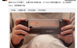 realme真我Neo8外观曝光