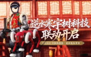 逆水寒手游与宇树科技达成合作，虚拟世界将成机器人技术试验田