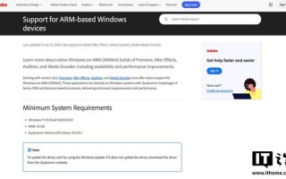 Adobe Premiere Pro / After Effects终原生支持Windows on ARM