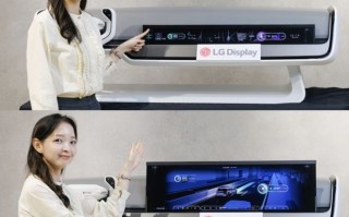 LG Display亮相CES 2026：33英寸车载OLED柔性“卷轴屏”