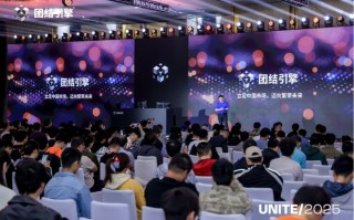 Unity 中国发布团结引擎 1.7.3 版本，与腾讯游戏深度合作