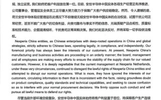 安世中国称生产经营正有序推进，所有在华生产交付产品均合法合规