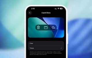 苹果 iOS 26.1 Beta 4 新增“透明度”选项，修复“看不清”问题