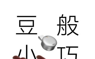 安克、飞书合作硬件官宣：可随身记录、总结的AI录音豆，仅重10克