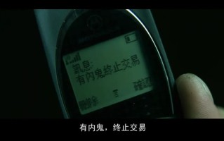 苹果iPhone 18 Pro：有内鬼，终止交易