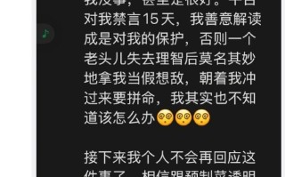 罗永浩确认被微博禁言15天，个人不会再回应“西贝事件”