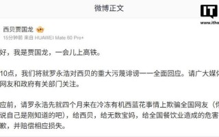 贾国龙：今晚10点将就罗永浩对西贝的重大污蔑诽谤一一全面回应