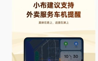OPPO ColorOS小布建议支持外卖进度车机提醒，可自动流转上车