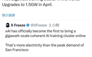 马斯克：用于Grok的“Colossus 2”超级计算机已投入运行