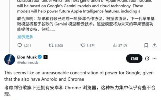 马斯克炮轰苹果谷歌联手打磨Siri AI：这是“不合理的权力集中”