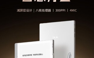 汉王上架N10mini二代电纸书：主打“减屏层设计”，2399元
