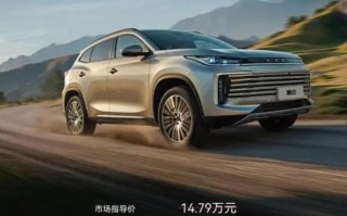 2026款奇瑞星途凌云300T两驱超越版车型上市，14.79万元