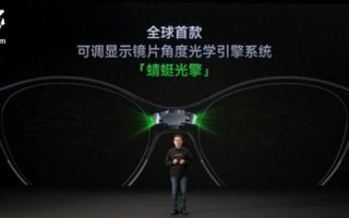 光峰科技“认领”闪极AI显示眼镜S1：采用蜻蜓G1 mini光机