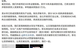 影石法务部加码打击黑水军活动，可获与点赞量等额奖金