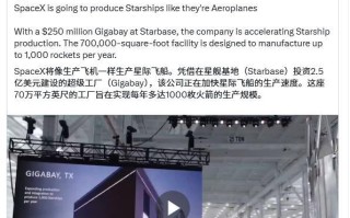 马斯克：星舰将进行大规模量产，可能每年高达1万枚