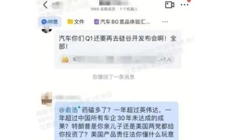 网传“追觅员工怒怼CEO俞浩”