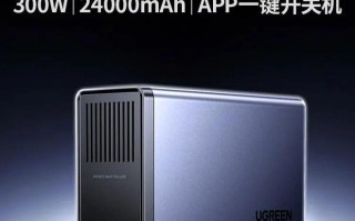 绿联UPS新品US7000上市：24000mAh，NAS断电保护，799元