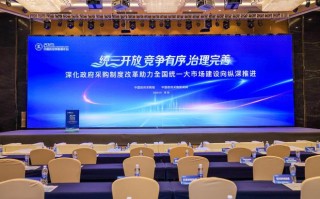 中国政府采购年会召开，华为擎云为政企数字化转型注入技术新动能