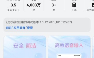 华为鸿蒙HarmonyOS 5 / 6终端设备数突破4000万
