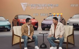 深蓝汽车董事长邓承浩称向小米雷军学直播，谈L3事故责任划分