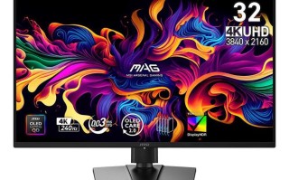 微星上线MAG 321UP QD-OLED X24显示器：护甲膜、均匀亮度加持