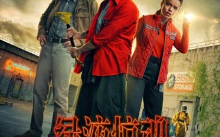 惊悚科幻喜剧电影《绿液惊魂》官宣引进内地上映，连姆・尼森主演