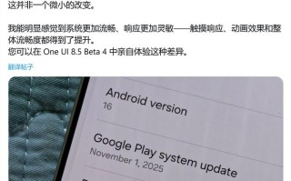三星One UI 8.5再曝：升级内核提升流畅度，引入6种解锁特效