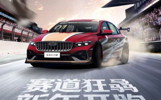 吉利汽车：中国星星瑞赛车官方MOD上线竞速游戏《神力科莎》