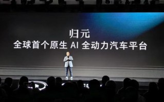 长城汽车发布全球首个原生AI全动力汽车平台“归元”