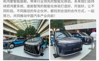 启境CEO刘嘉铭：今年两款新车均搭载华为乾崑智驾、鸿蒙座舱