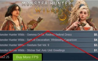 PC版《怪物猎人：荒野》测试确认“氪金变强”情况