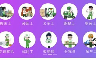 搬货工人接单平台选哪家？搬运帮精准匹配+专业保障，搬货无忧！