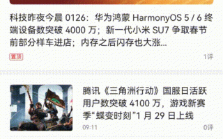 IT之家鸿蒙版7.10发布：手机会“懂”你的握姿了