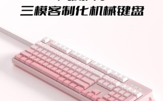 SKN推出全配列三模机械键盘九凤Pro，239元