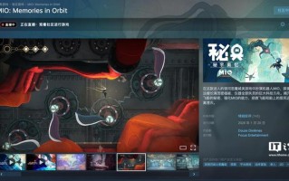 Steam国区68.4元，类银河恶魔城游戏《秘奥:秘宇奥忆》发售