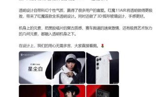 红魔产品经理姜超吐槽手机行业设计风气离谱：千篇一律，审美倒退