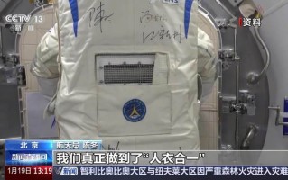 中国空间站首套20次出舱服光荣退役，随神舟二十号飞船返回