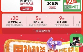 京东3C数码“国补秒杀日”重磅来袭 多款爆品低至5折