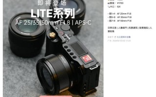 七工匠推出LITE系列定焦镜头群：提供25/35/50mm F1.8，599元