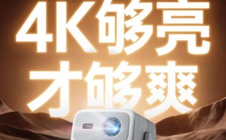 坚果上架N1S 4K特别版投影：4K 1500CVIA流明