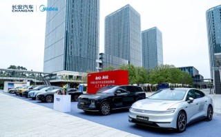 长安汽车与美的集团达成合作，将共同打造“人·车·家”智慧生活