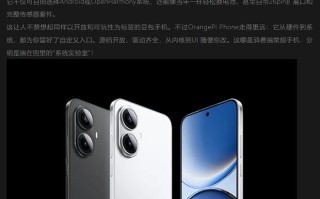 能换电池还能焊模块的手机来了