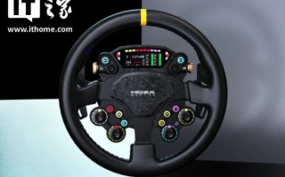 MOZA CS / KS Pro游戏方向盘发布=，1999元