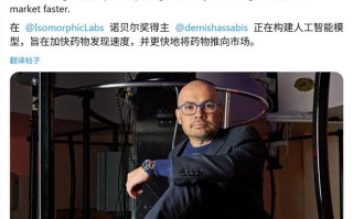 诺奖得主、谷歌DeepMind创始人Hassabis要用AI“攻克人类疾病”