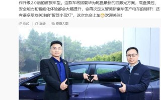 新款阿维塔12实车亮相，将搭载华为乾崑最新的四激光方案