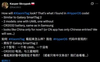 小米Tag追踪器曝光：可选UWB/蓝牙版，CR2032纽扣电池供电