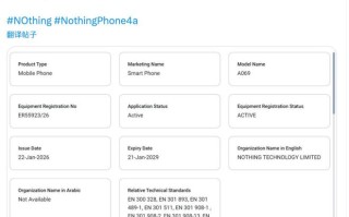 Nothing Phone (4a)/Pro手机获阿联酋认证，有望近期官宣