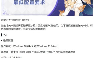 米哈游《原神》「编辑器和千星沙箱」性能要求配置公布